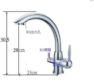 台灣製-RO229廚房水龍頭 RO水龍頭 三用RO龍頭 流理台龍頭廚房三用RO 冷熱混合水龍頭....出水口可旋轉