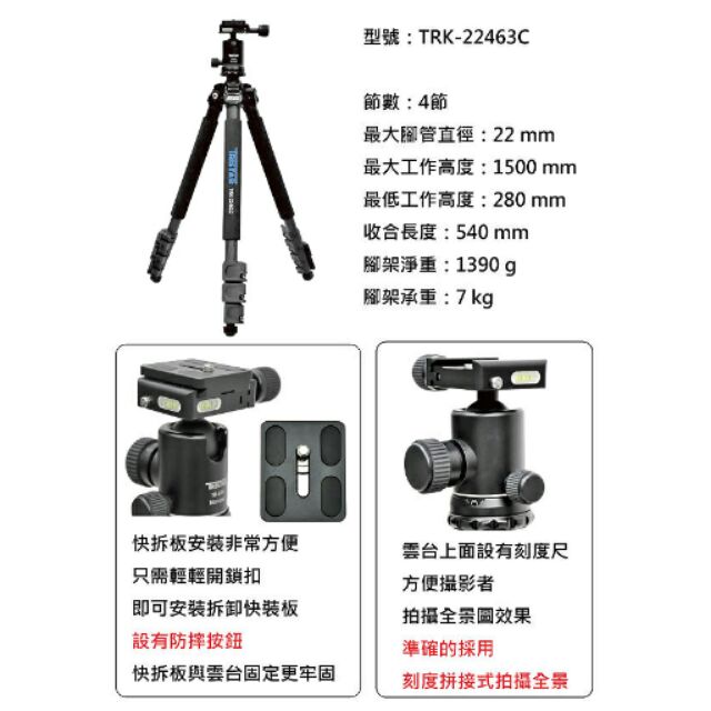 Tristar球型雲台 拍賣 評價與ptt熱推商品 2021年6月 飛比價格