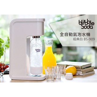109/12/31前贈SUPERARE料理刀組 BubbleSoda 免插電全自動 氣泡水機 BS-909 BS909