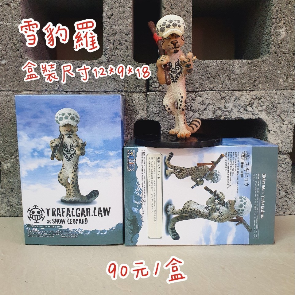 無證現貨 海賊王雪豹羅雪豹羅動物覺醒動物系列死亡醫生七武海超新星極惡世代公仔模型娃娃機標準盒 蝦皮購物