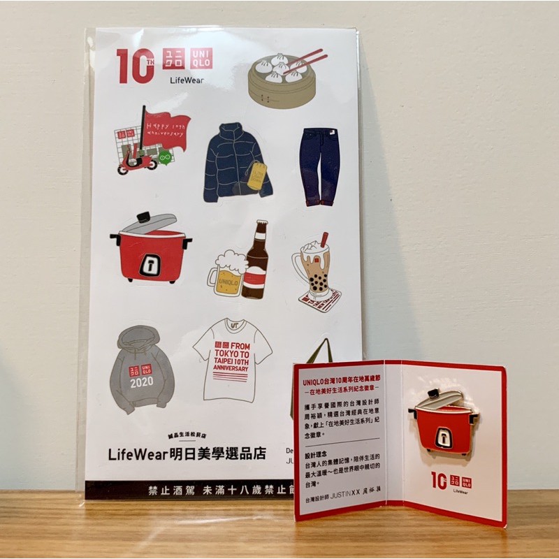 【全新】 UNIQLO 台灣10週年 台灣設計師合作徽章 在地美好生活徽章 大同電鍋 金屬徽章 貼紙