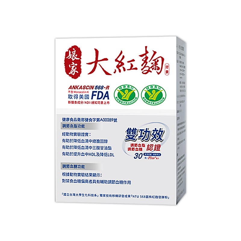 娘家大紅麴膠囊30粒 新高橋藥妝 蝦皮購物