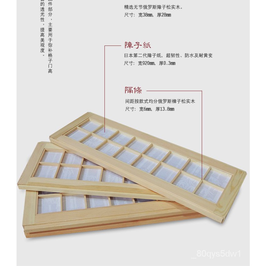 廠家直銷 免運 盛唐和室格子門障子門日式移門推拉門欄間小格扇日式榻榻米門欄間 高端生活 蝦皮購物