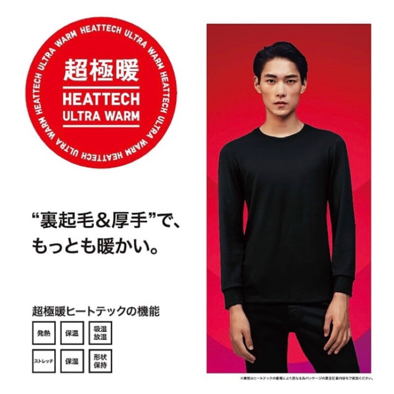 ☻ PeJp日本代購_現貨！UNIQLO HEATTECH圓領超極暖1.5倍裏起毛發熱衣(男黑M)