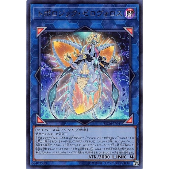 （ Kuriboh ）遊戲王 拓璞邏輯零式銜尾蛇 金亮 SD36-JP041
