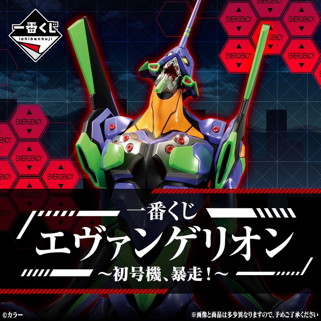 売れ筋新商品 初号機 暴走 A賞b賞c賞d賞 エヴァンゲリオン 一番くじ コミック アニメ Www Indiashopps Com