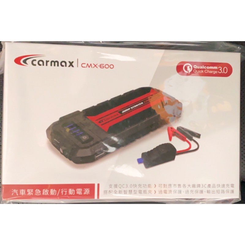 【Carmax CMX-600】汽車啟動行動電源