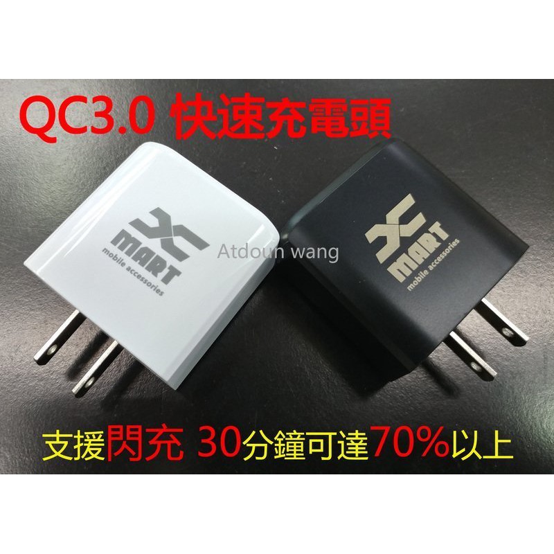 Samsung A20 A30 A50 A70 A205G A305G A505G QC3.0 快充 旅充充電器