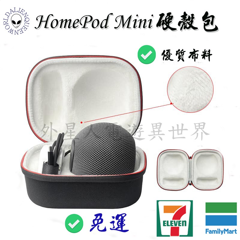 🎮開發票【HomePod mini收納包】apple homepod mini音響包HomePod mini收納盒