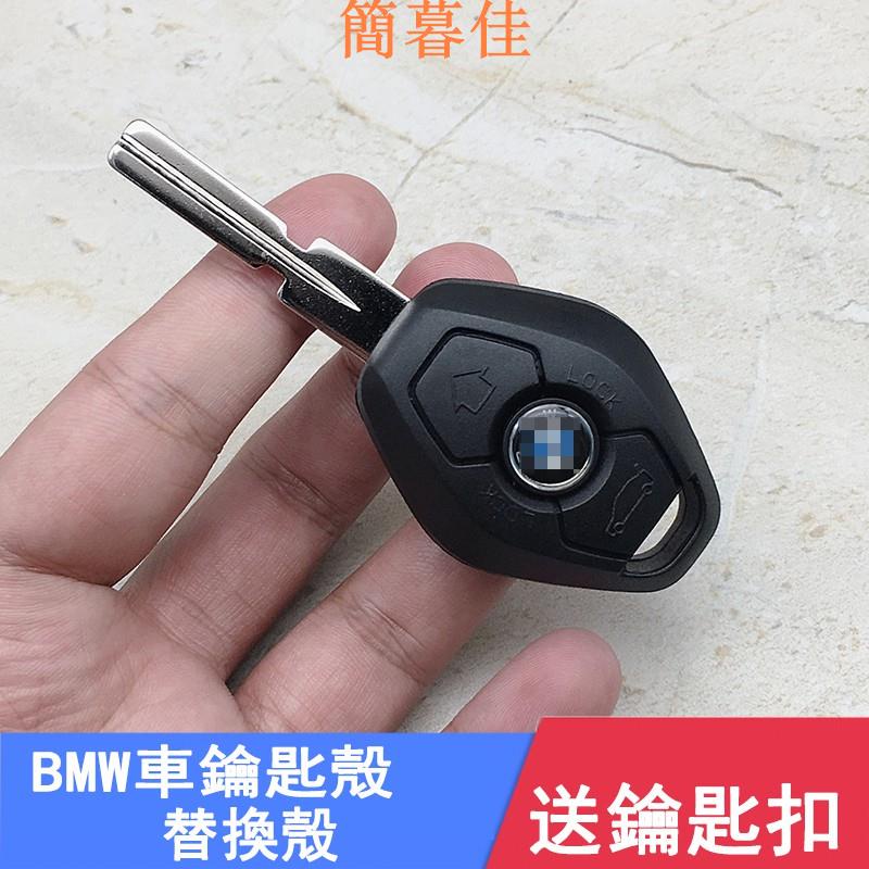 【簡暮佳】BMW直板鑰匙外殼E36,E38,E46,E53.X5,E39 Z4 523 320 鑰匙外殼/換殼/維修