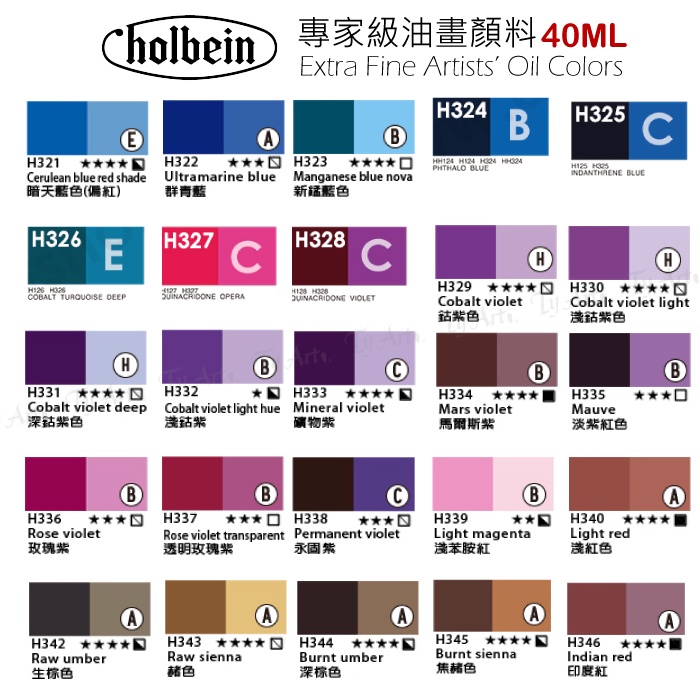 同央美術網購 日本Holbein好賓 HOC 專家級油畫顏料 146色 Oil 371-391 40ml.. | 蝦皮購物