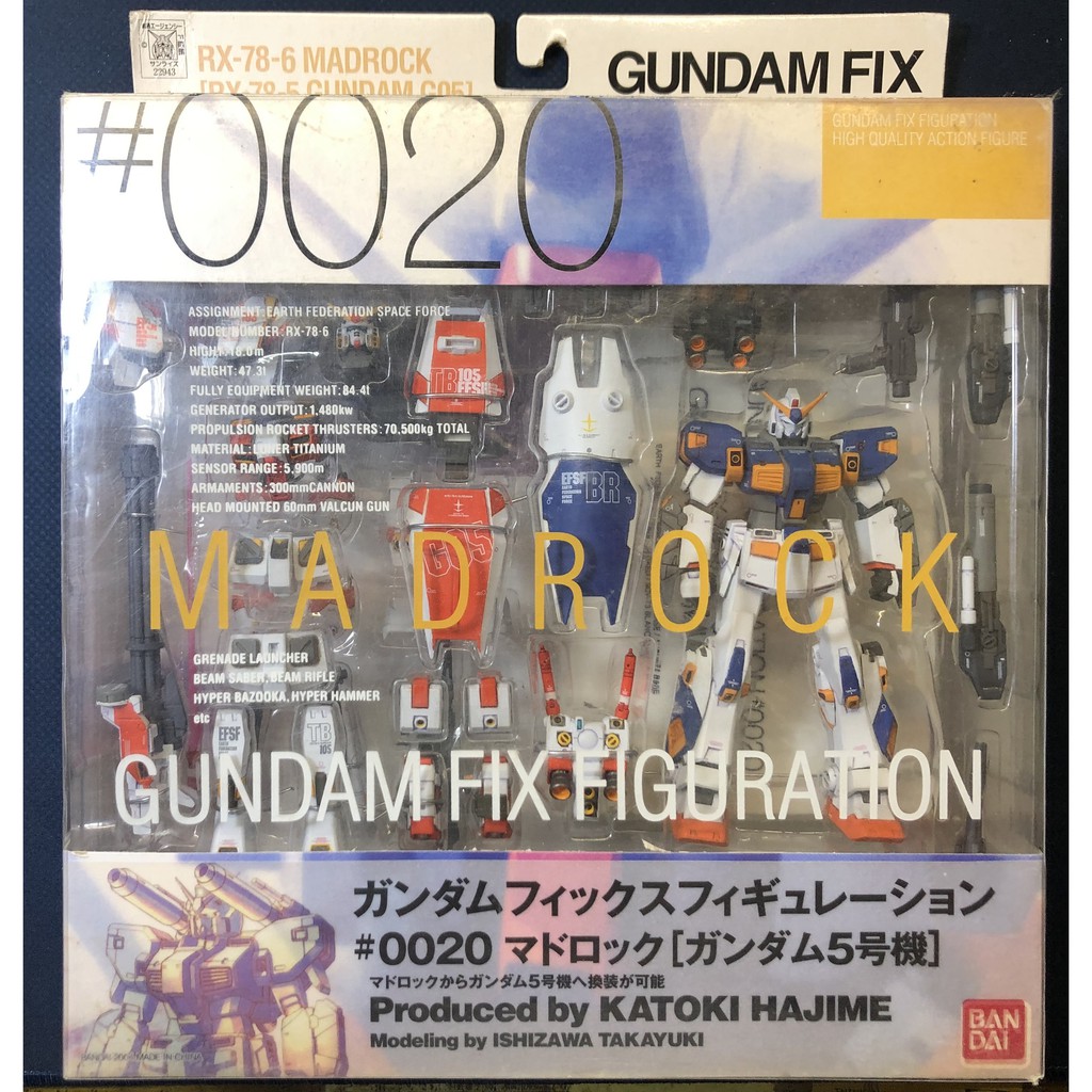 GFF GUNDAM FIX # 0020 RX-78 5號機 6號機