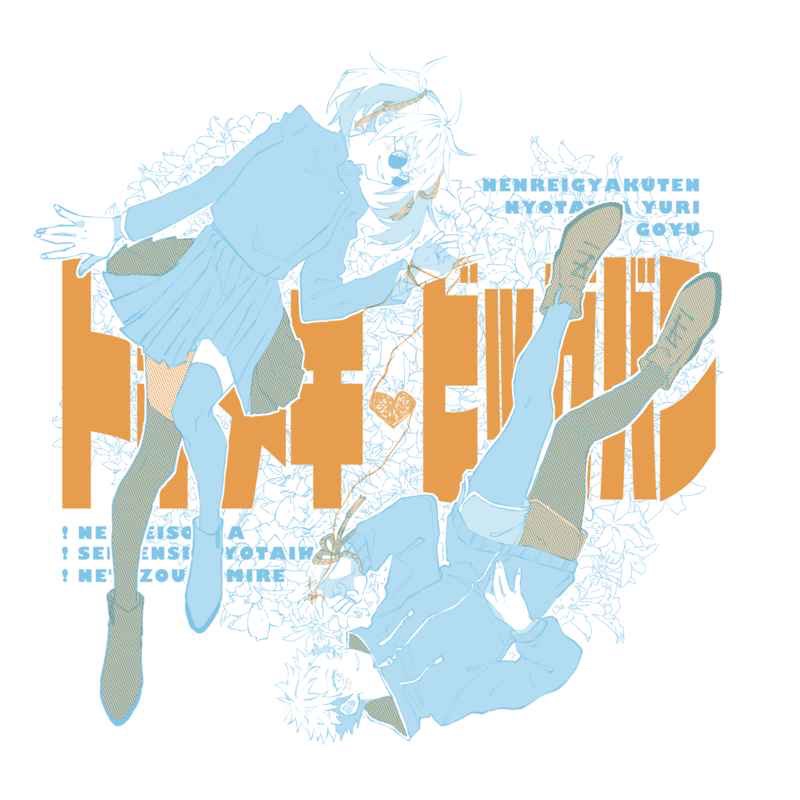 五悠空運代購 250 トキメキ ビッグバン すし 7 5集貨 蝦皮購物