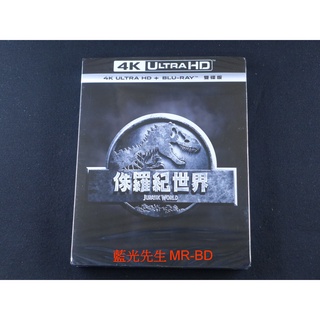 [藍光先生4K] 侏羅紀世界 UHD+BD 雙碟限定版 Jurassic World ( 得利正版 )