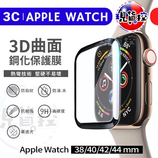 Image of Apple Watch 保護貼 watch 保護貼 9D 曲面 滿版 螢幕保護貼 保護膜 3D 全膠防護貼 防摔 防撞