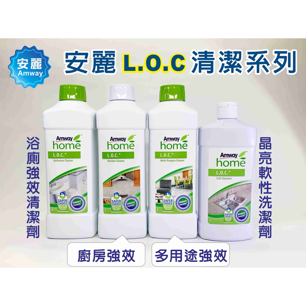 LOC多用途強效清潔劑的價格推薦 - 2022年8月| 比價比個夠BigGo