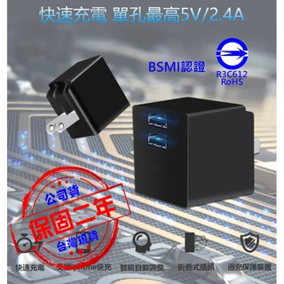 台灣原廠公司貨 USB雙孔充電器 雙埠電源供應器5V 3.1A 雙口USB充電器 折疊充電旅充頭BSMI認證旅充 豆腐頭