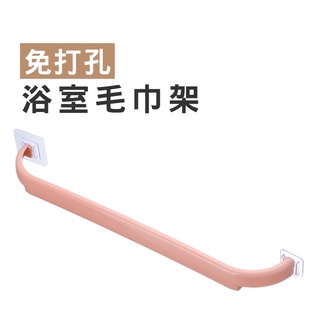 WENJIE【B319】新款毛巾架 浴室置物架 免打孔毛巾架 廚房衛生間廁所毛巾杆 黏貼式毛巾桿