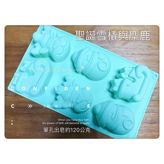 心動小羊^^.聖誕節6孔聖誕雪橇與麋鹿6連模免切 手工皂DIY材料 手工皂模具 模型 蛋糕模