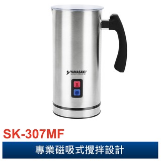 【YAMASAKI 山崎】第二代磁吸式電動奶泡機 SK-307MF 加贈清潔刷