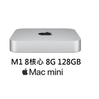 Apple Mac Mini M1 8G 128GB 銀色 全新品 一年保固 M1 128G