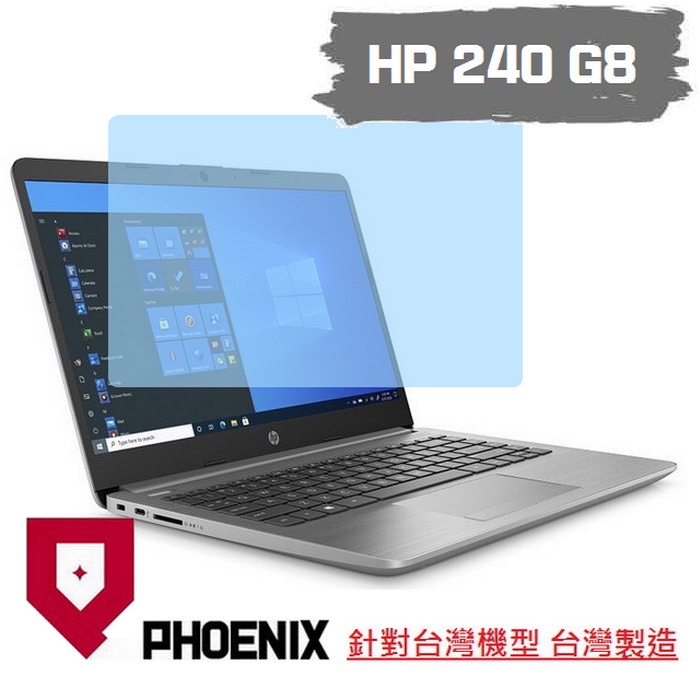 『PHOENIX』HP 240 G8 / 245 G8 系列 專用 高流速 亮面 / 霧面 螢幕保護貼 + 鍵盤保護膜