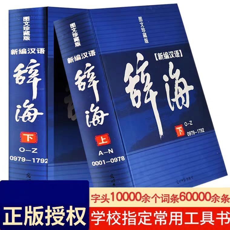 漢語大詞典 Ptt討論與高評價網拍商品 21年7月 飛比價格