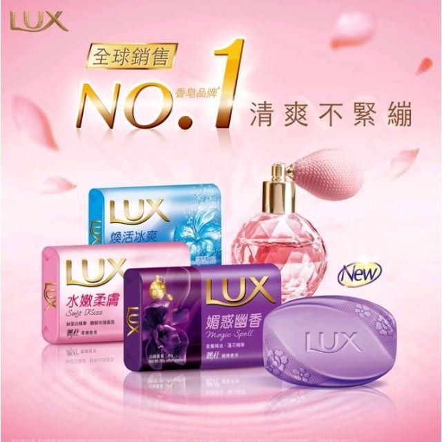 LUX麗仕香皂85g*6