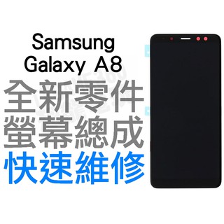 Samsung Galaxy A8 A8000 A800 IZ YZ 全新螢幕總成 液晶破裂 面板破裂 專業維修 台中