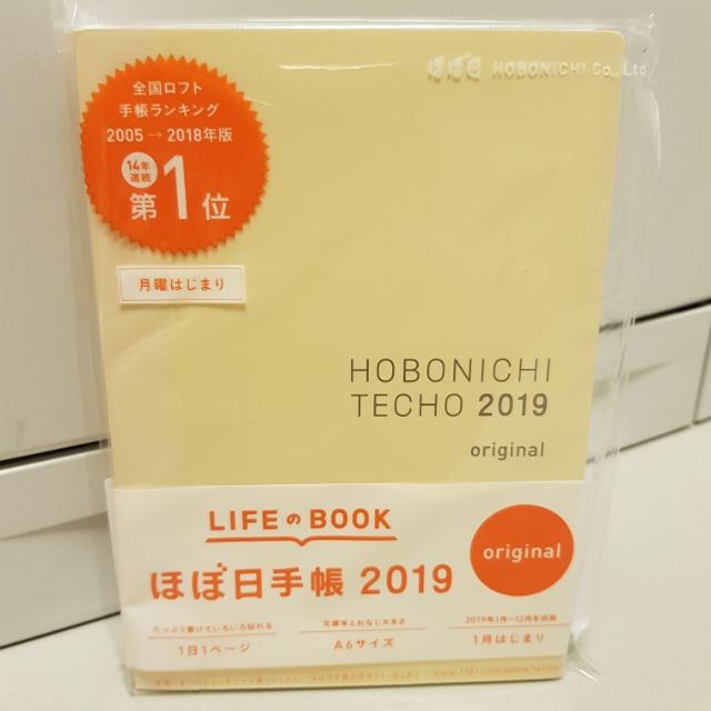 【已預定】Hobo 2019 A6本體