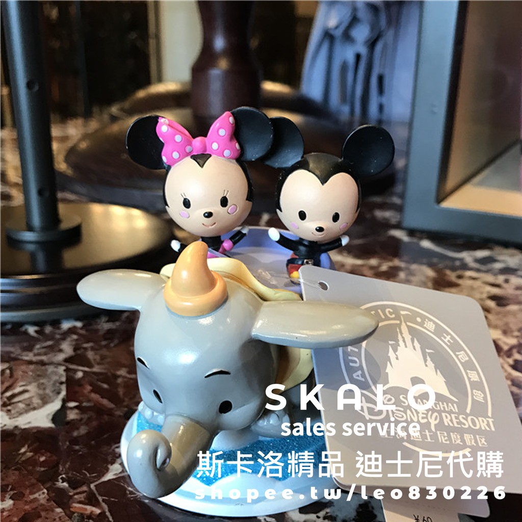 SKALO-米奇米妮小飛象 搖頭娃娃❤100%上海迪士尼 擺飾公仔汽車 全新正版帶回 有防偽標籤 Disney 代購