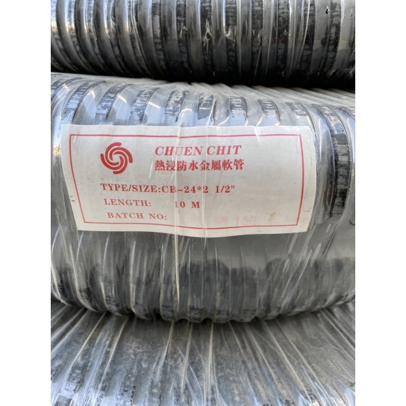 防水金屬軟管2 1 2 清倉售出 蝦皮購物