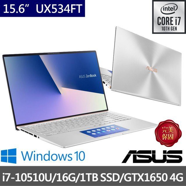 便宜賣@ 華碩 ASUS UX534FTC-0112S10510 冰柱銀 UX534FTC UX534 全新未拆