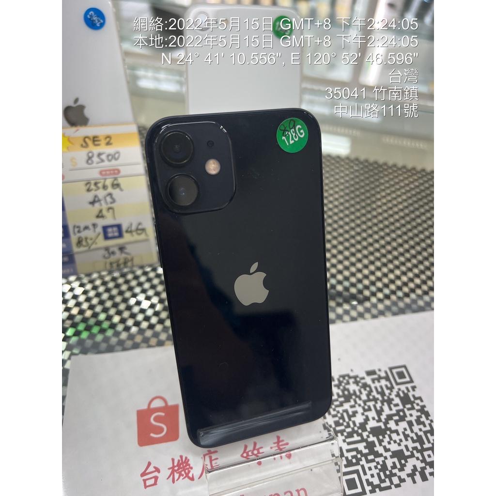 【3C福利】Apple 蘋果 iPhone 12 mini  實體店家保固 贈送充電組 玻璃貼 保護殼