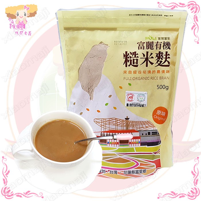 ☆小麻吉家家愛☆富麗有機糙米麩(全素)無糖一包特價145元 麥片 早餐飲品 健康營養 嬰幼兒老人食品