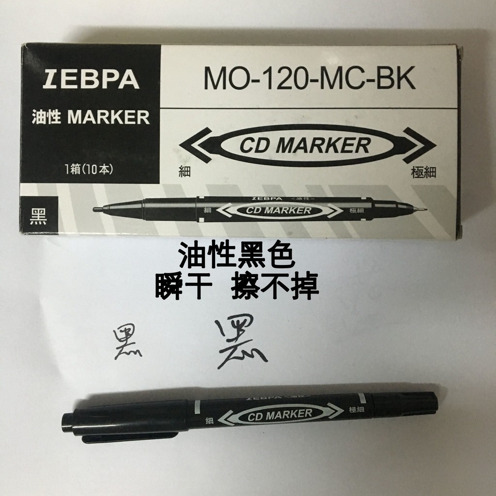 30支小雙頭記號筆油性水性黑色勾線筆不掉色物流筆馬克筆 蝦皮購物