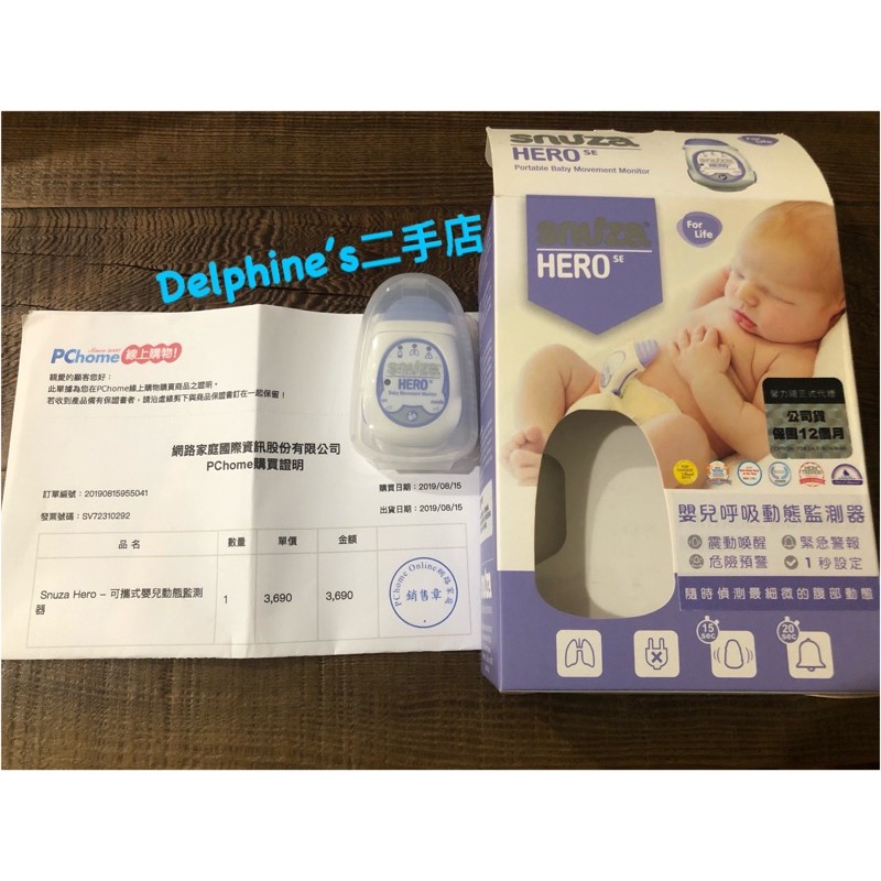【 Delphine’s二手店】Snuza Hero嬰兒呼吸動態監測器SN-HERO/附使用說明書/原廠電池/現貨