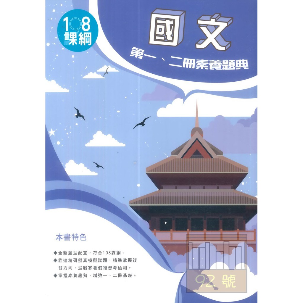 109學測國文難度較去年略高跨領域素養題精彩 文教新聞 國立教育廣播電臺