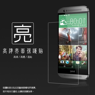 亮面/霧面 螢幕保護貼 HTC M8 The All New HTC One 軟性 亮貼 亮面貼 霧貼 霧面貼 保護膜
