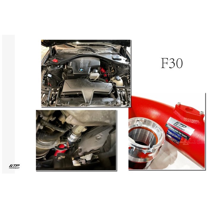 JY MOTOR 車身套件~BMW F30 N20 引擎 專用 FTP 紅色 強化 鋁合金 渦輪管