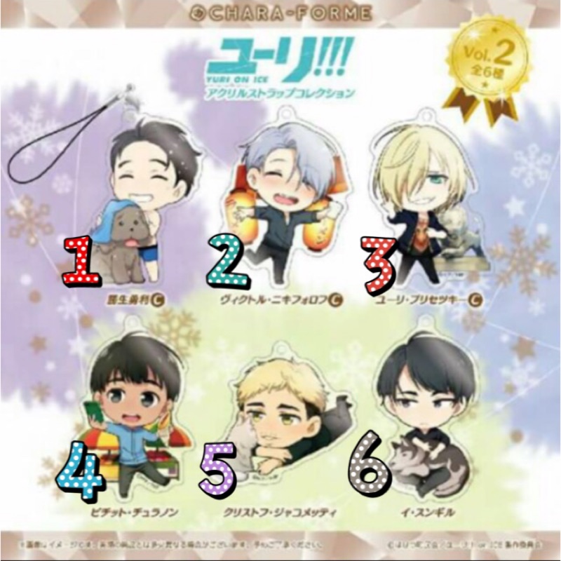 ［現貨］日版Yuri !!! On Ice 壓克力吊飾