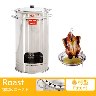 完美主義│不鏽鋼專利型桶子雞爐 MIT臺灣製 免運 桶仔雞 露營 烤肉【G0005】