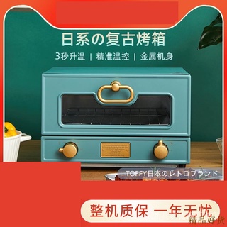 日本TOFFY單層復古設計烤箱家用網紅迷你小型電烤箱12L廚房小電器zd好貨 #2