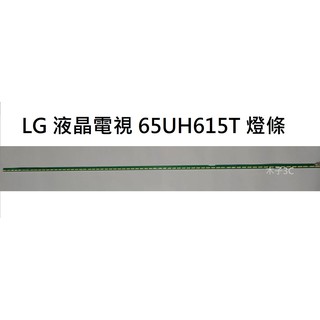 【木子3C】LG 電視 65UH615T 背光 燈條 一套兩條 每條68燈 電視維修 LED燈條 電視維修 現貨