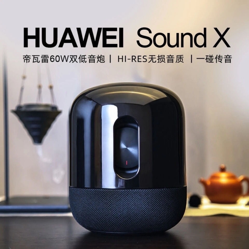 華為帝瓦雷 華為Sound X智能音箱原裝正品帝瓦雷雙低音WiFi藍牙音響