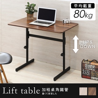 澄境 低甲醛簡約型升降書桌桌面90公分TA068 電腦桌 工作桌 成長桌 成長學習桌 升降桌