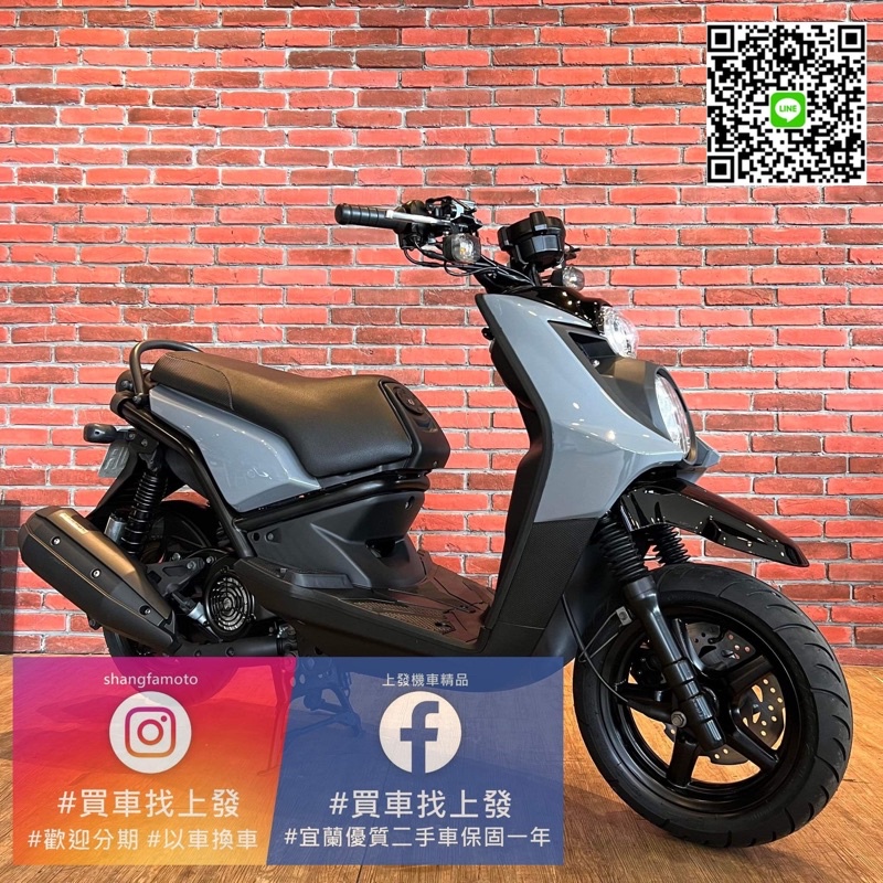 宜蘭羅東 二手機車 中古車 YAMAHA BWS 大B ▫️全台皆可約點分期