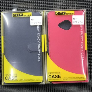 【出清特賣】 City boss HTC U Play 手機保護套 側掀皮套 保護套 斜立支架保護殼 手機殼 可放卡片