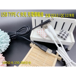 Samsung A20 A205 A205G A30 A305 A21S A217F A31 QC3.0 快充線 充電線