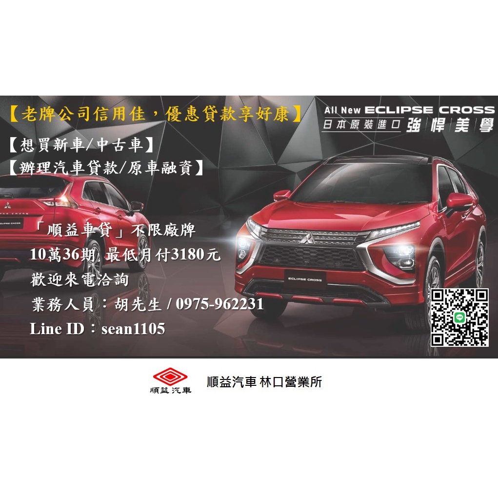 原車融資 中古車買賣 汽車貸款 私訊 來電 蝦皮購物